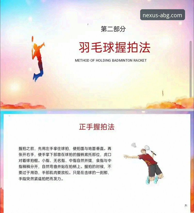 如何通过一场羽毛球决赛，理解竞技体育的“破局”与“传承”？